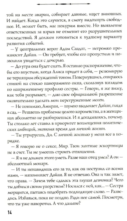 Дополнительное изображение книги «Босиком по пеплу. Кн. 1, 2 (комплект из 2-х книг)»