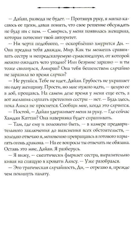 Дополнительное изображение книги «Босиком по пеплу. Кн. 1, 2 (комплект из 2-х книг)»