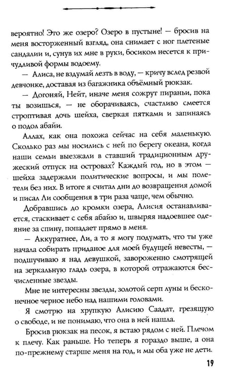 Дополнительное изображение книги «Босиком по пеплу. Кн. 1, 2 (комплект из 2-х книг)»