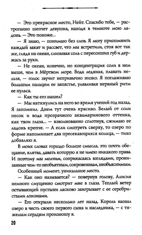 Дополнительное изображение книги «Босиком по пеплу. Кн. 1, 2 (комплект из 2-х книг)»