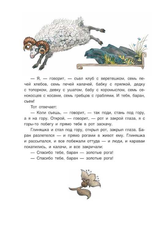 Дополнительное изображение книги «Сказки Белого моря»