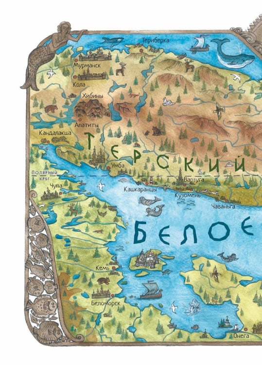 Дополнительное изображение книги «Сказки Белого моря»