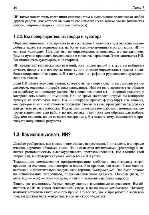 Дополнительное изображение книги «WordPress Power Toolkit. Создание сайтов нового уровня с использованием искусственного интеллекта»