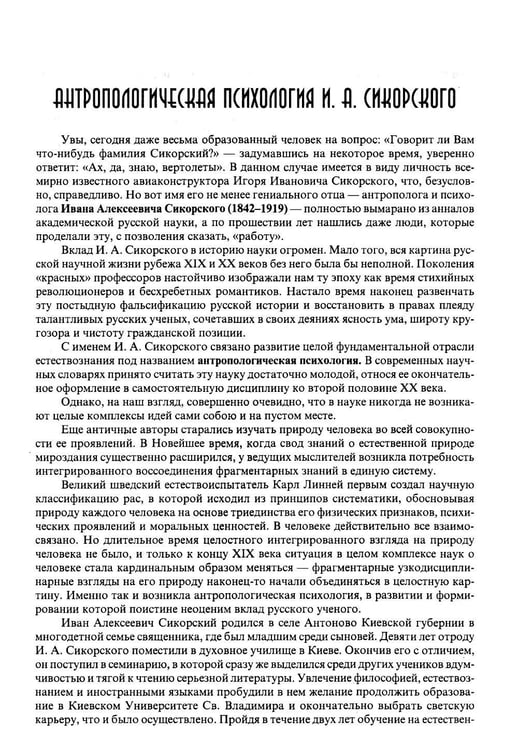Дополнительное изображение книги «Классическая физиогномика. 5-е изд»