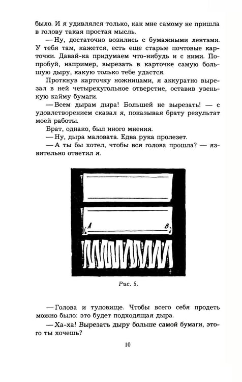 Дополнительное изображение книги «Занимательные задачи и опыты»
