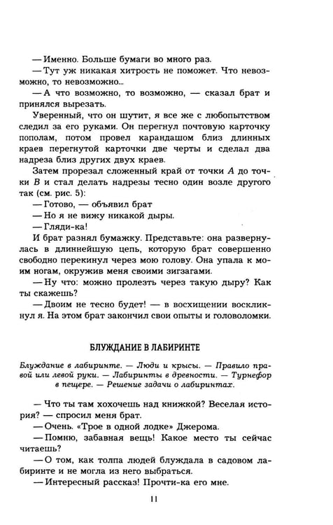 Дополнительное изображение книги «Занимательные задачи и опыты»