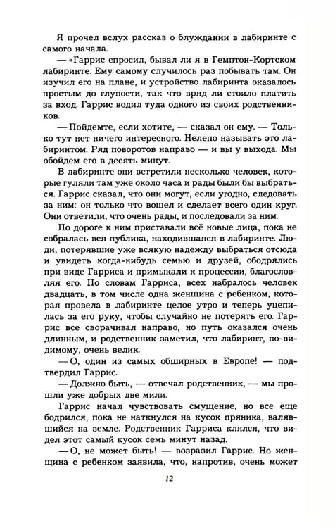 Дополнительное изображение книги «Занимательные задачи и опыты»