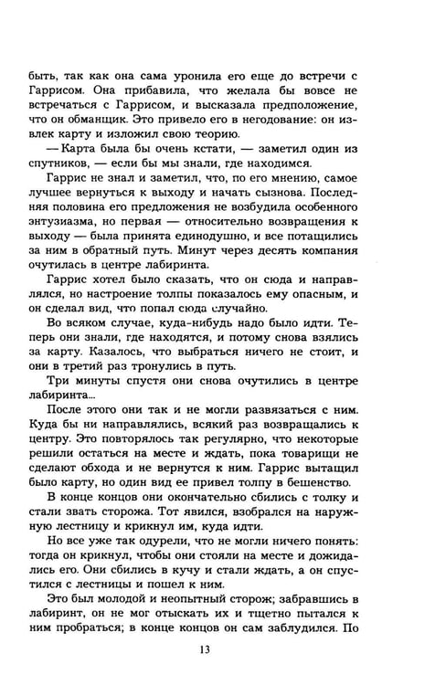 Дополнительное изображение книги «Занимательные задачи и опыты»