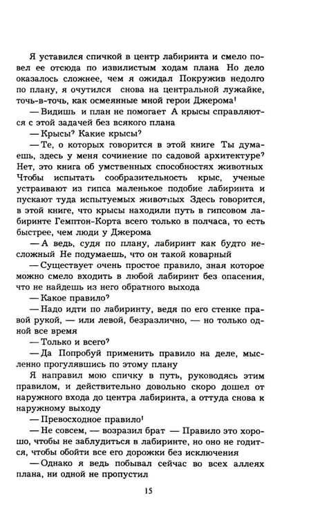 Дополнительное изображение книги «Занимательные задачи и опыты»