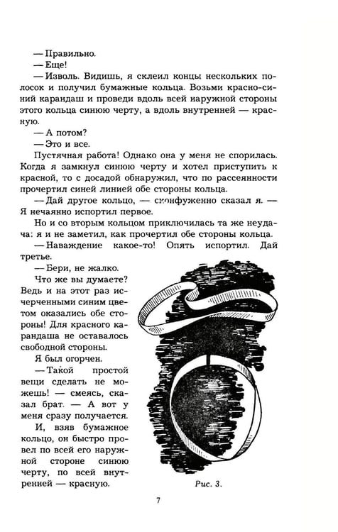 Дополнительное изображение книги «Занимательные задачи и опыты»