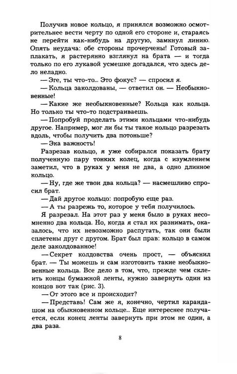 Дополнительное изображение книги «Занимательные задачи и опыты»