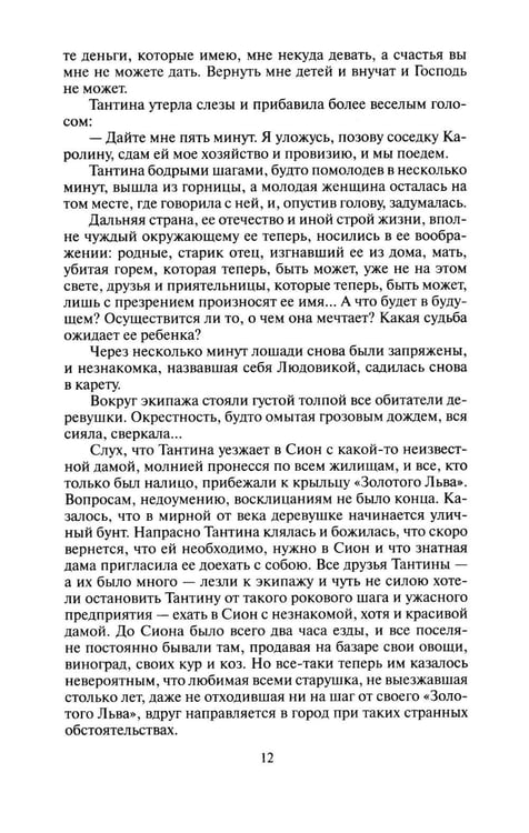 Дополнительное изображение книги «Самозванка: роман»