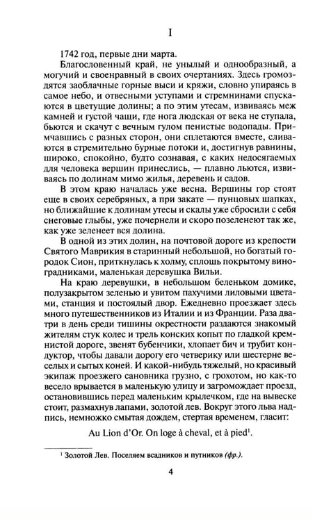 Дополнительное изображение книги «Самозванка: роман»