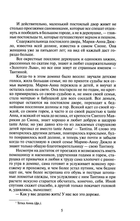 Дополнительное изображение книги «Самозванка: роман»