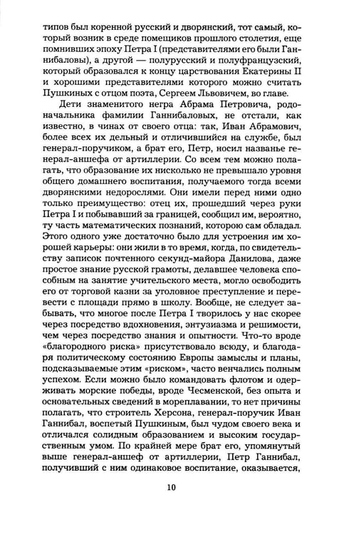 Дополнительное изображение книги «Пушкин в Александровскую эпоху»