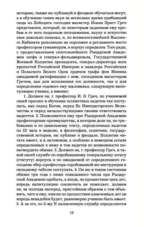 Дополнительное изображение книги «Записки о моей жизни»
