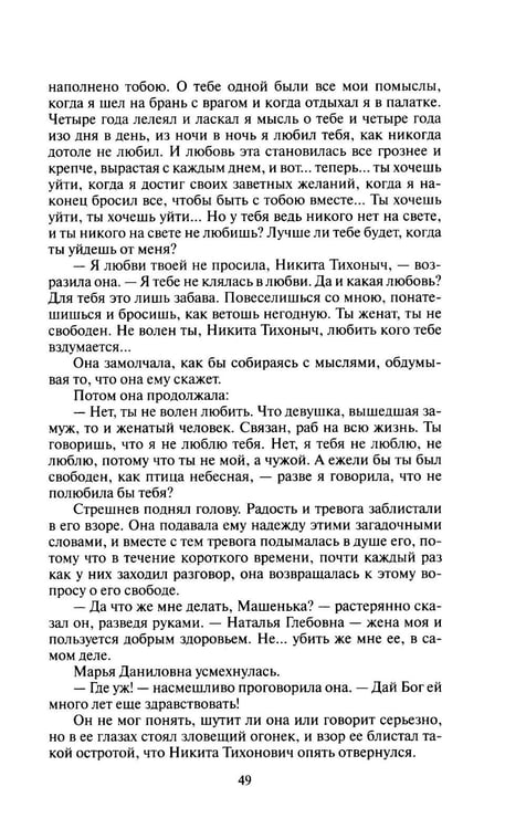 Дополнительное изображение книги «Авантюристка: роман»