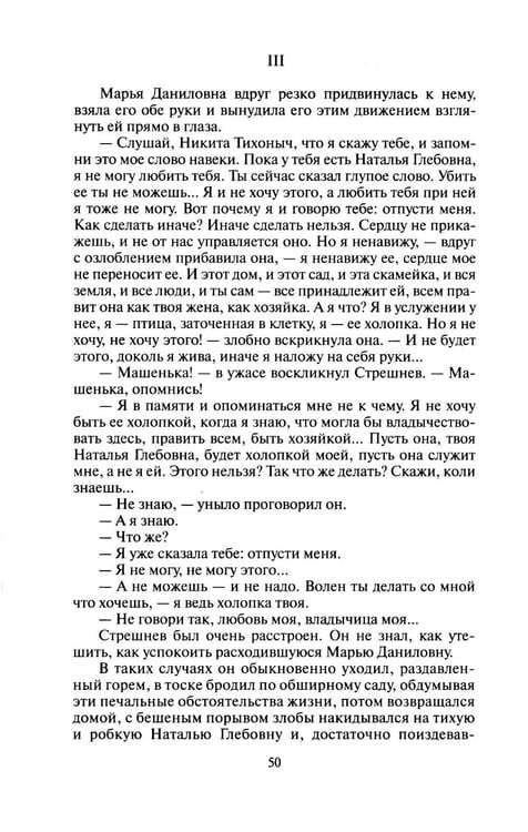 Дополнительное изображение книги «Авантюристка: роман»