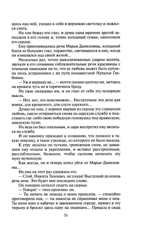 Дополнительное изображение книги «Авантюристка: роман»