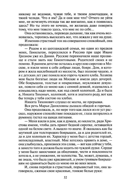 Дополнительное изображение книги «Авантюристка: роман»