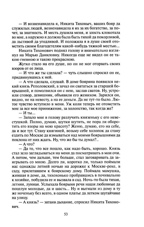 Дополнительное изображение книги «Авантюристка: роман»