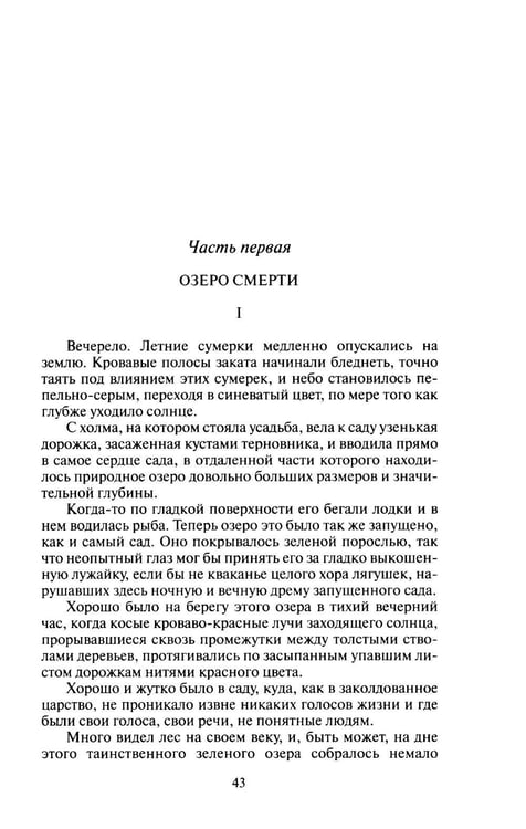 Дополнительное изображение книги «Авантюристка: роман»