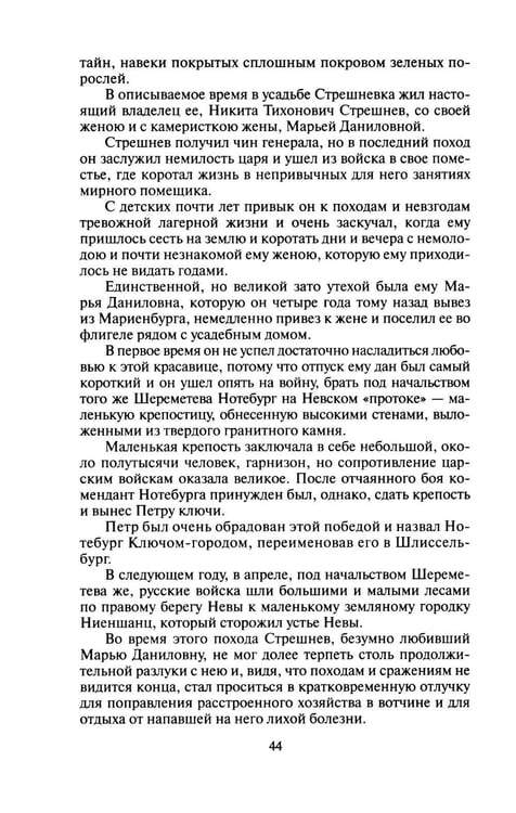 Дополнительное изображение книги «Авантюристка: роман»