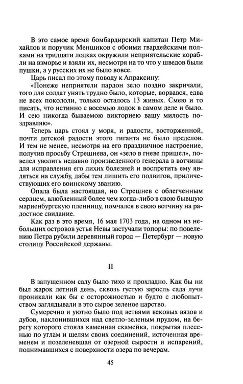 Дополнительное изображение книги «Авантюристка: роман»