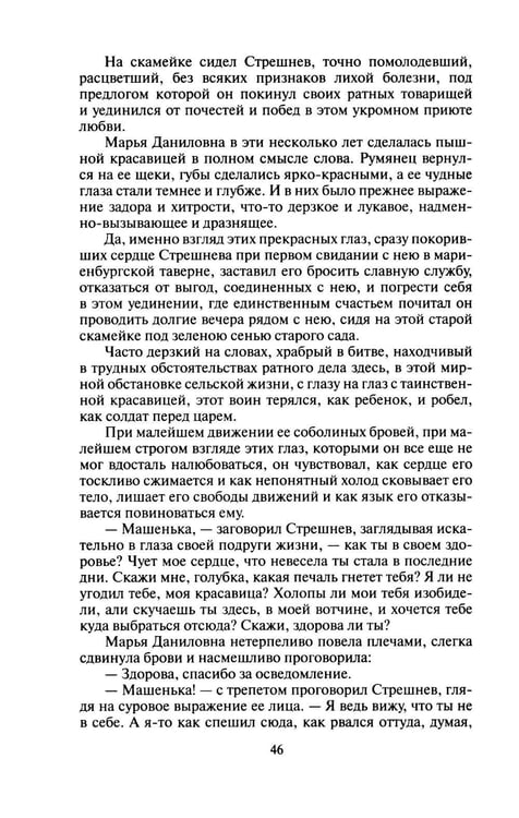 Дополнительное изображение книги «Авантюристка: роман»