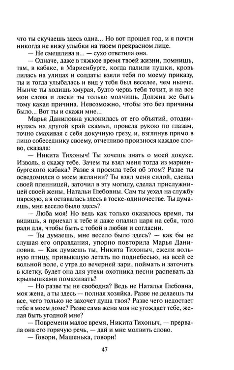 Дополнительное изображение книги «Авантюристка: роман»