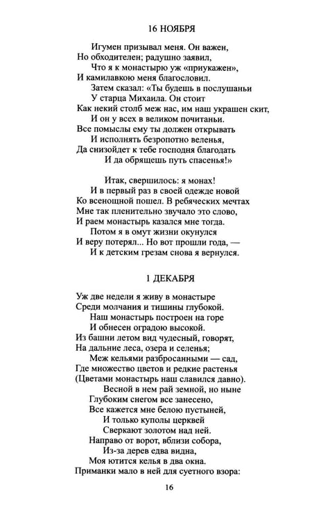 Дополнительное изображение книги «Архив графини Д.: поэзия и проза»