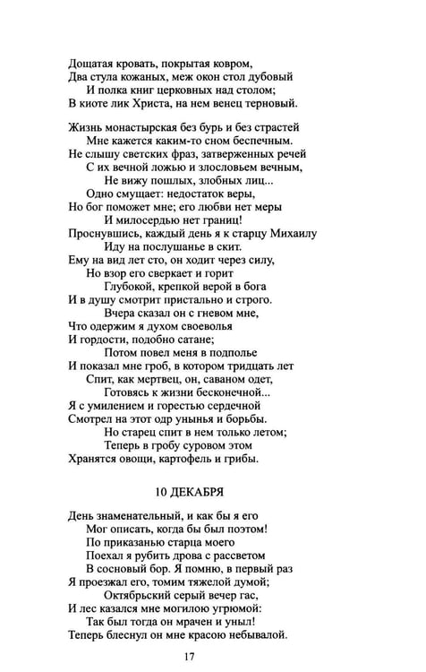 Дополнительное изображение книги «Архив графини Д.: поэзия и проза»