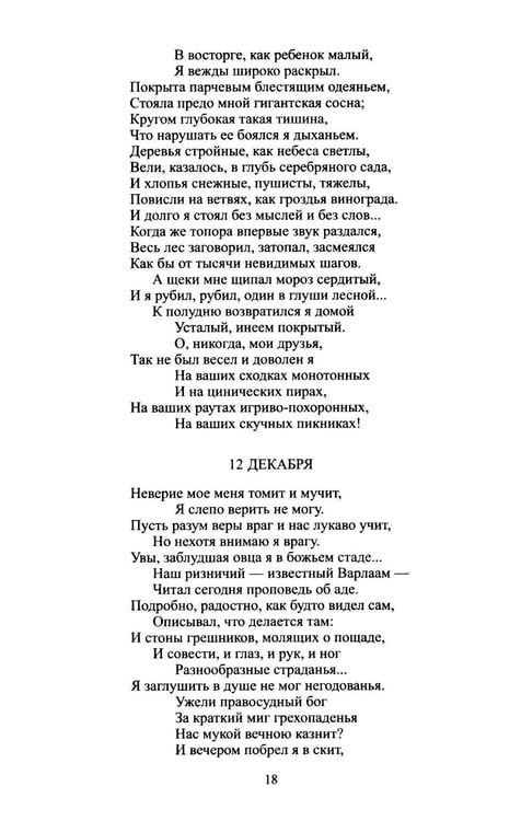Дополнительное изображение книги «Архив графини Д.: поэзия и проза»