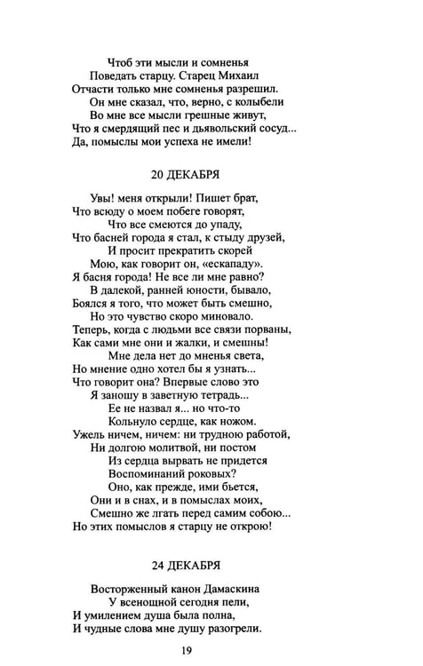 Дополнительное изображение книги «Архив графини Д.: поэзия и проза»