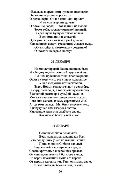 Дополнительное изображение книги «Архив графини Д.: поэзия и проза»