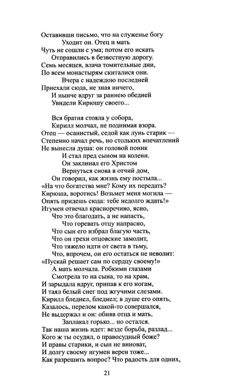Дополнительное изображение книги «Архив графини Д.: поэзия и проза»