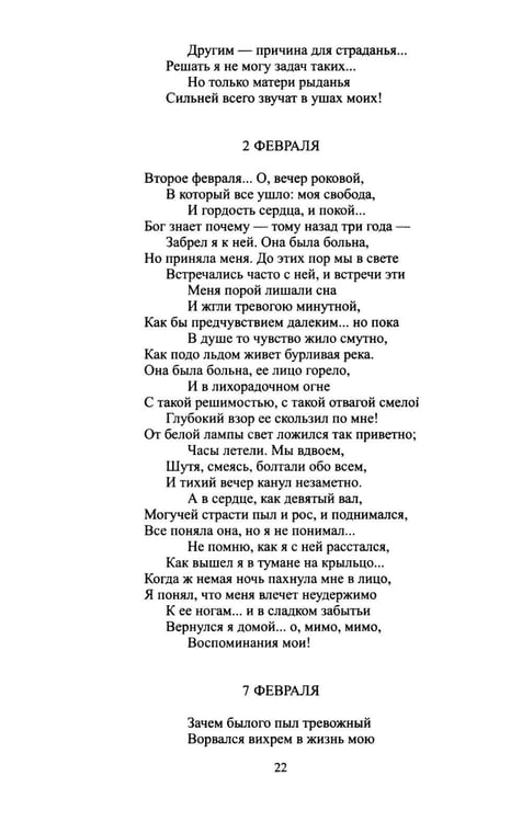 Дополнительное изображение книги «Архив графини Д.: поэзия и проза»