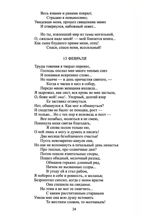 Дополнительное изображение книги «Архив графини Д.: поэзия и проза»