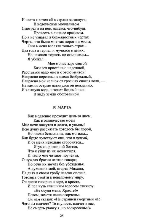 Дополнительное изображение книги «Архив графини Д.: поэзия и проза»