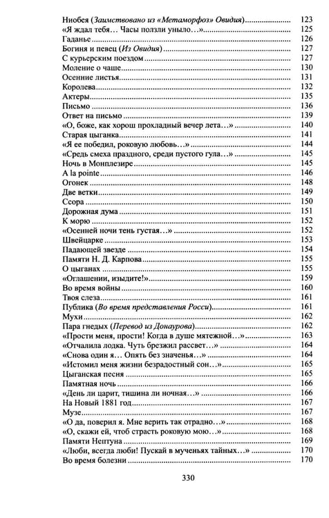 Дополнительное изображение книги «Архив графини Д.: поэзия и проза»