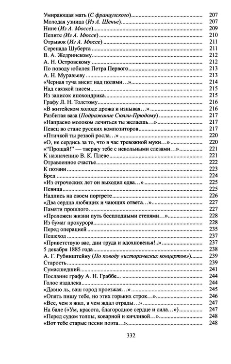 Дополнительное изображение книги «Архив графини Д.: поэзия и проза»