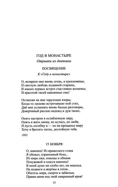 Дополнительное изображение книги «Архив графини Д.: поэзия и проза»