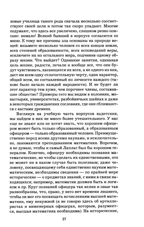 Дополнительное изображение книги «Дневник 1827-1842 годов»