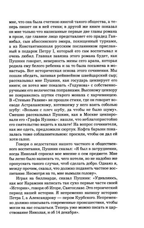 Дополнительное изображение книги «Дневник 1827-1842 годов»