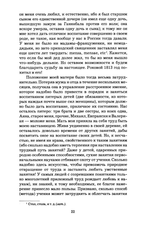 Дополнительное изображение книги «Дневник 1827-1842 годов»