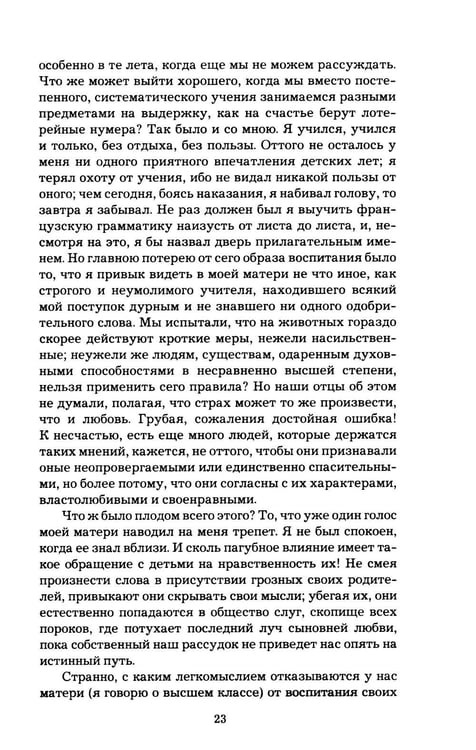 Дополнительное изображение книги «Дневник 1827-1842 годов»