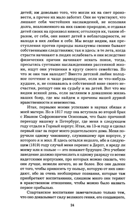 Дополнительное изображение книги «Дневник 1827-1842 годов»