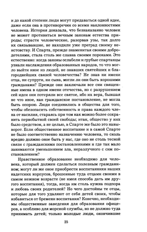 Дополнительное изображение книги «Дневник 1827-1842 годов»