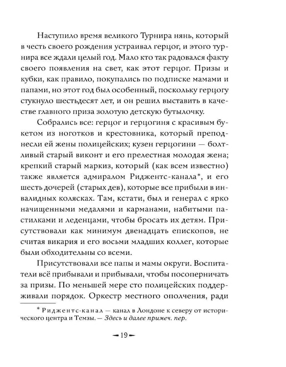 Дополнительное изображение книги «Воспитатель Билли; Приключения дядюшки Любина»
