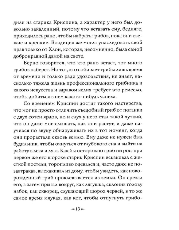Дополнительное изображение книги «Воспитатель Билли; Приключения дядюшки Любина»